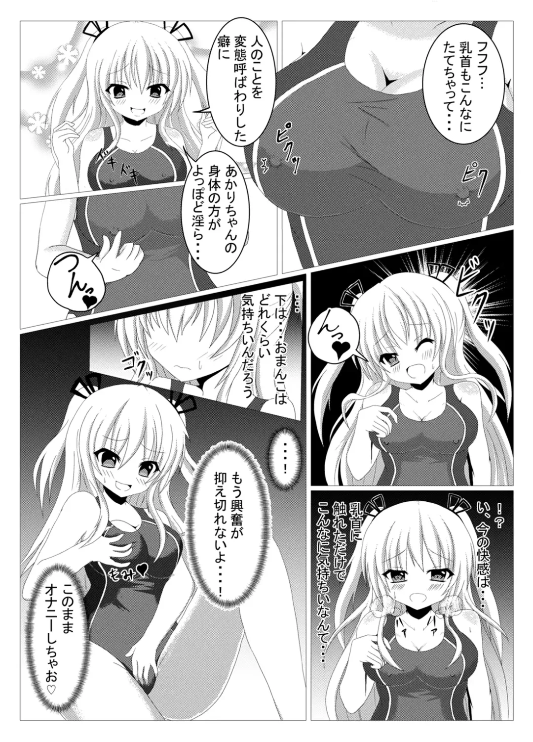 [Tanano Omochi] Irekawari, Hyoui E Fukusuumai 2 Fhentai - Page 19
