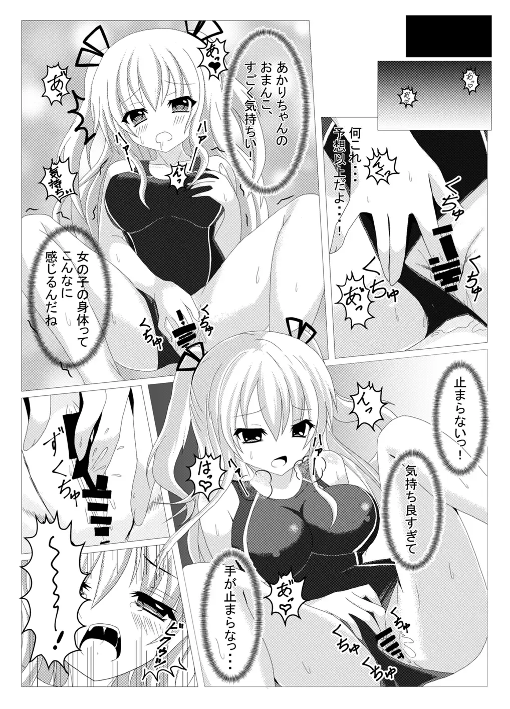 [Tanano Omochi] Irekawari, Hyoui E Fukusuumai 2 Fhentai - Page 20