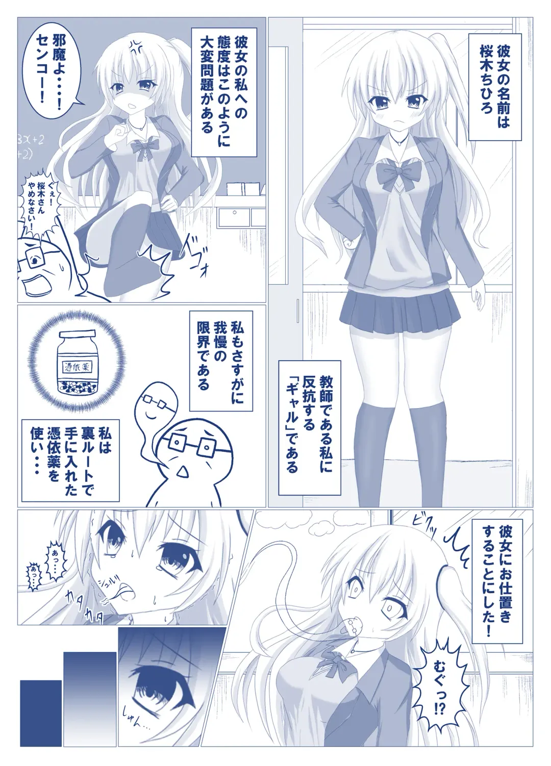 [Tanano Omochi] Irekawari, Hyoui E Fukusuumai 2 Fhentai - Page 3