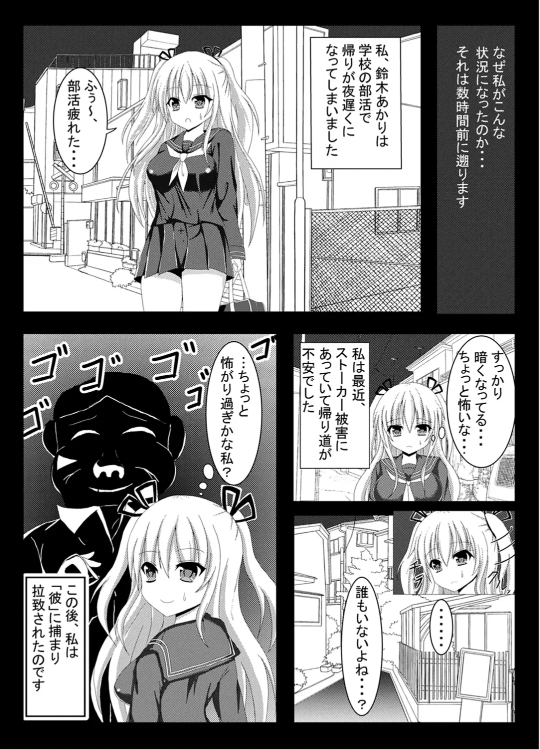 [Tanano Omochi] Irekawari, Hyoui E Fukusuumai 2 Fhentai - Page 9