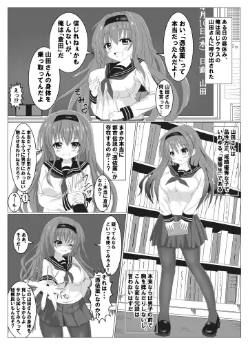 Read [Tanano Omochi] Irekawari, Hyoui E Fukusuumai 2 - Fhentai