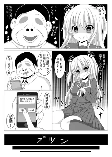 [Tanano Omochi] Irekawari, Hyoui E Fukusuumai 2 Fhentai - Page 11