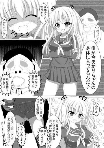 [Tanano Omochi] Irekawari, Hyoui E Fukusuumai 2 Fhentai - Page 13