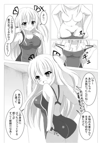 [Tanano Omochi] Irekawari, Hyoui E Fukusuumai 2 Fhentai - Page 17