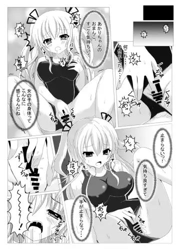 [Tanano Omochi] Irekawari, Hyoui E Fukusuumai 2 Fhentai - Page 20