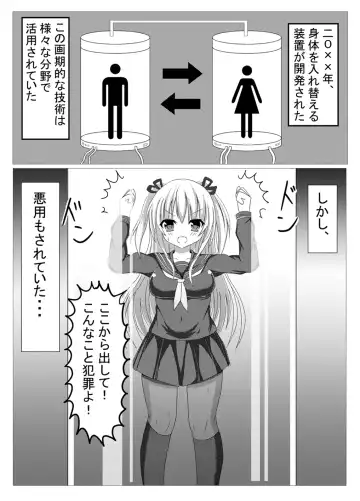 [Tanano Omochi] Irekawari, Hyoui E Fukusuumai 2 Fhentai - Page 7