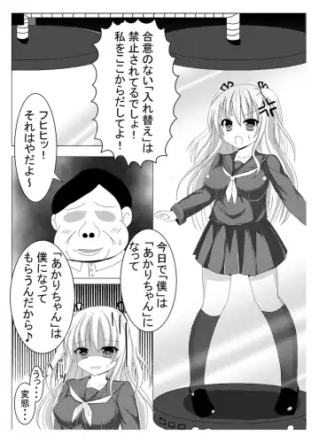 [Tanano Omochi] Irekawari, Hyoui E Fukusuumai 2 Fhentai - Page 8