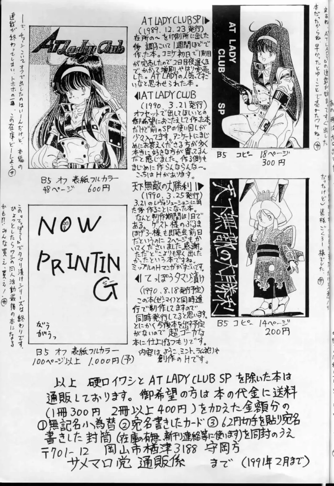 [Samemaro] Zenmai Tamarizuke Fhentai - Page 17