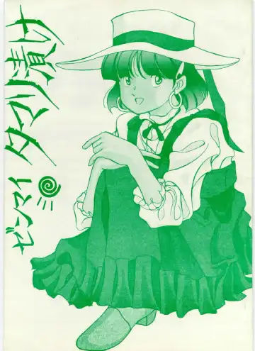 Read [Samemaro] Zenmai Tamarizuke - Fhentai