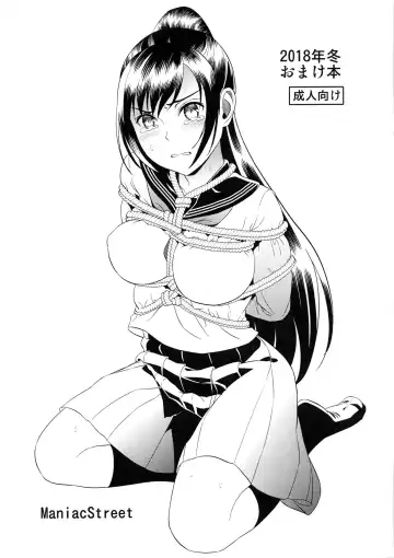 Read [Sugaishi] 2018-nen Fuyu Omakebon - Fhentai