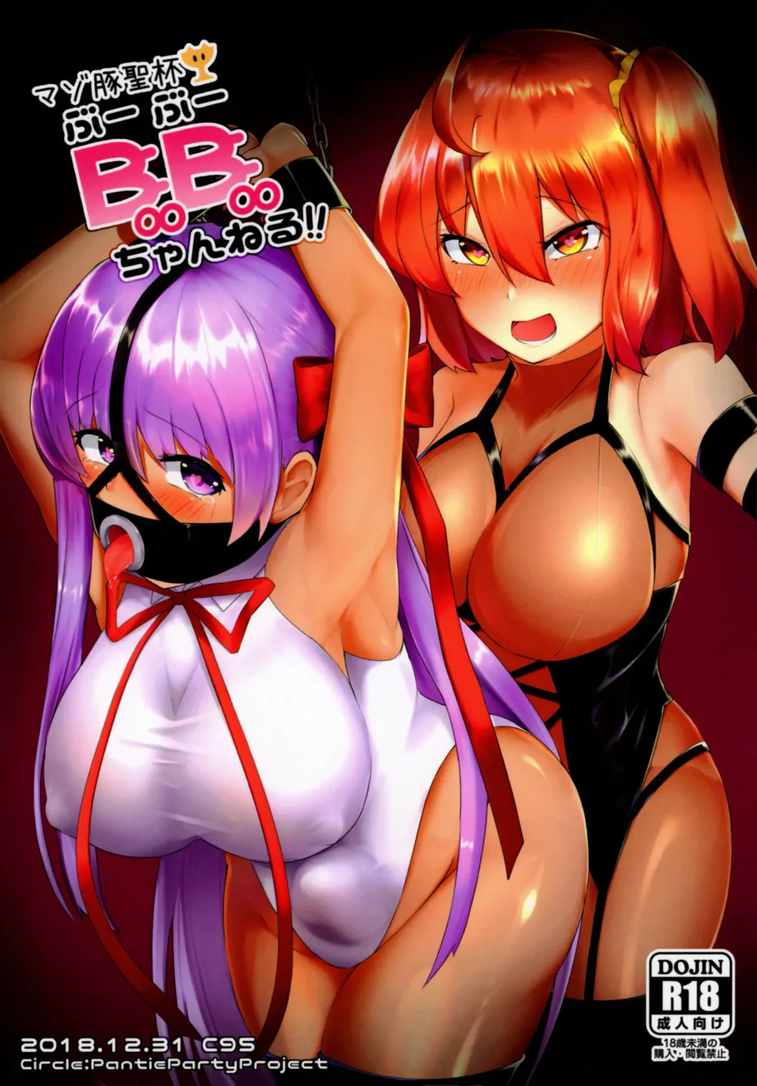 [Nanasumi] Maso Buta Seihai BooBoo-chan Neru!! Fhentai - Page 1