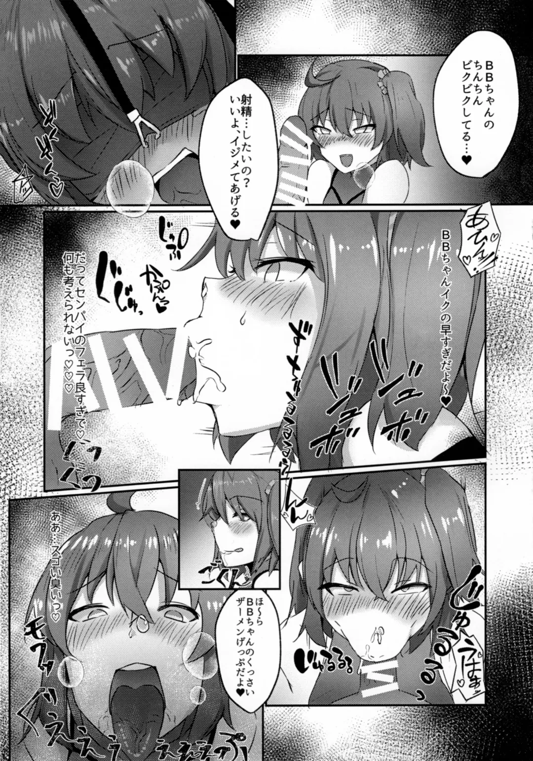 [Nanasumi] Maso Buta Seihai BooBoo-chan Neru!! Fhentai - Page 12