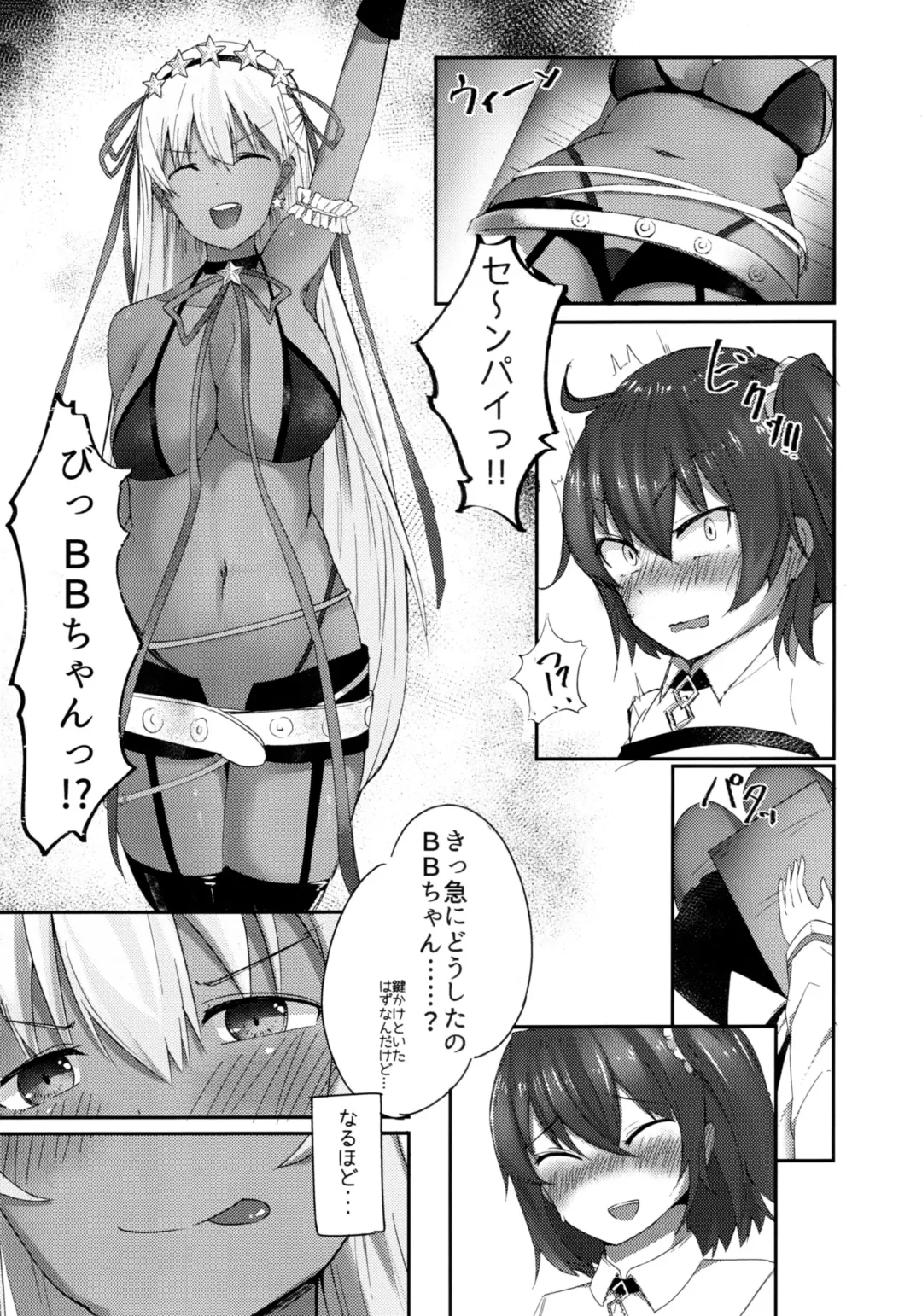 [Nanasumi] Maso Buta Seihai BooBoo-chan Neru!! Fhentai - Page 5