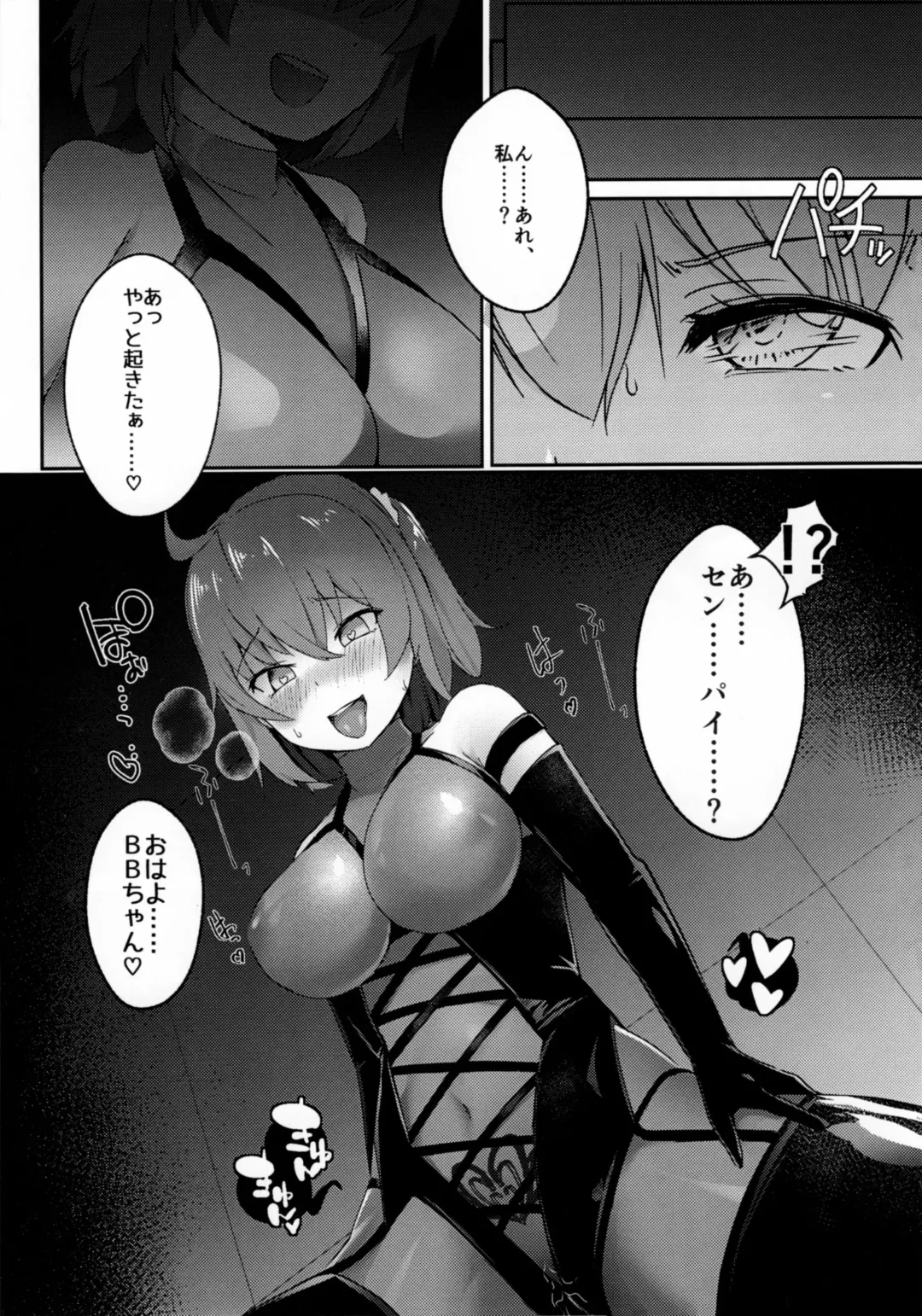 [Nanasumi] Maso Buta Seihai BooBoo-chan Neru!! Fhentai - Page 8