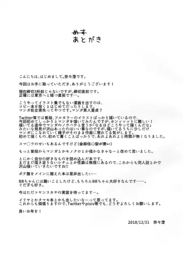 [Nanasumi] Maso Buta Seihai BooBoo-chan Neru!! Fhentai - Page 16