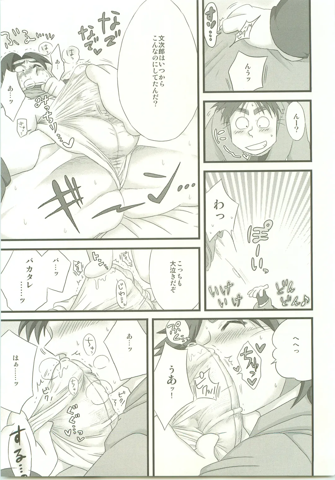 [Fukada Aki] Moraremon Fhentai - Page 10