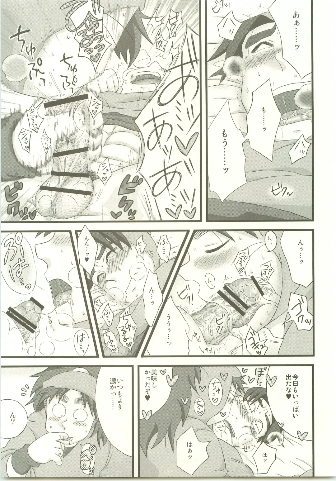 [Fukada Aki] Moraremon Fhentai - Page 12