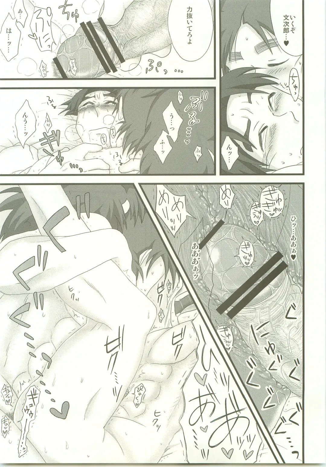 [Fukada Aki] Moraremon Fhentai - Page 20