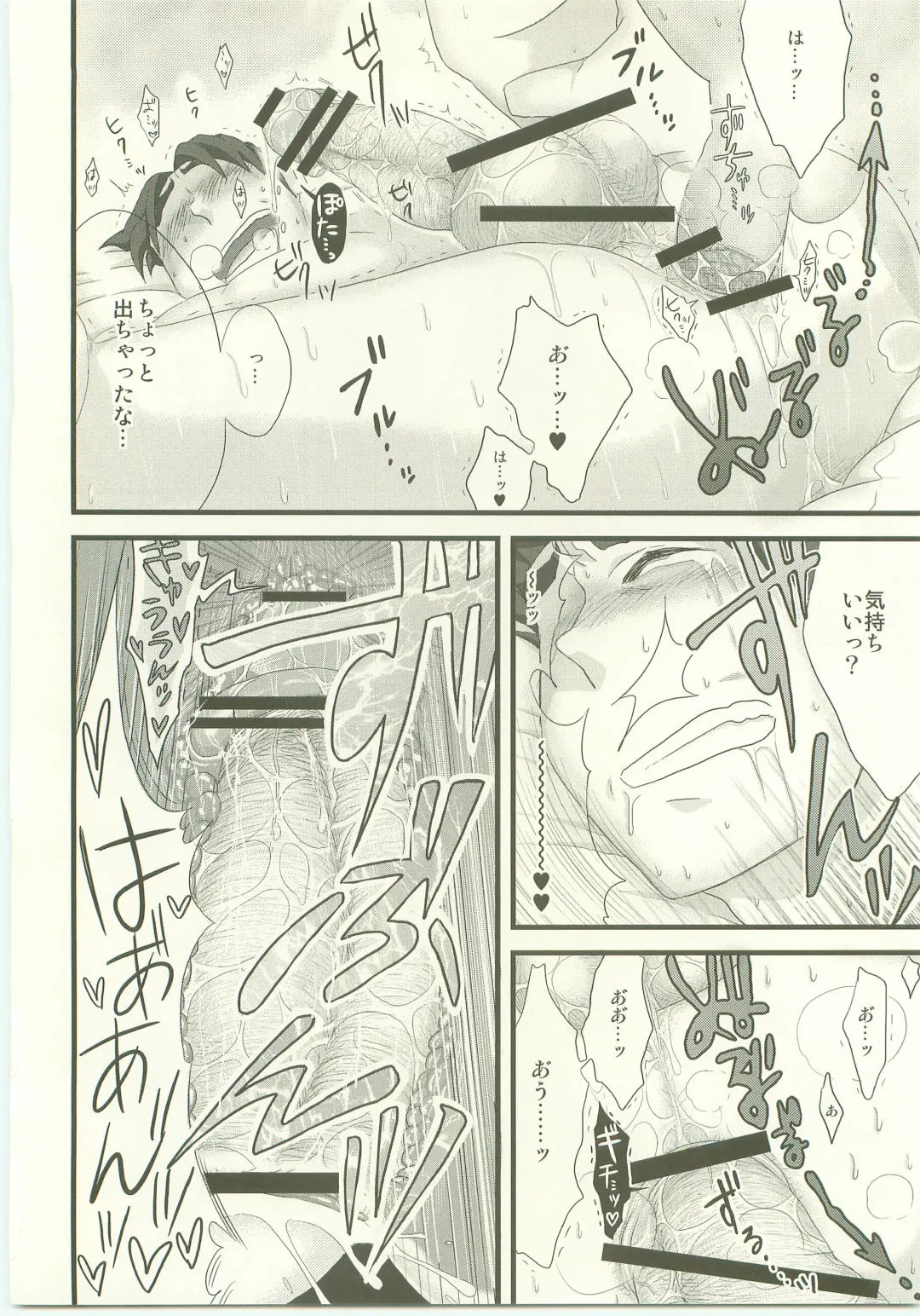 [Fukada Aki] Moraremon Fhentai - Page 21