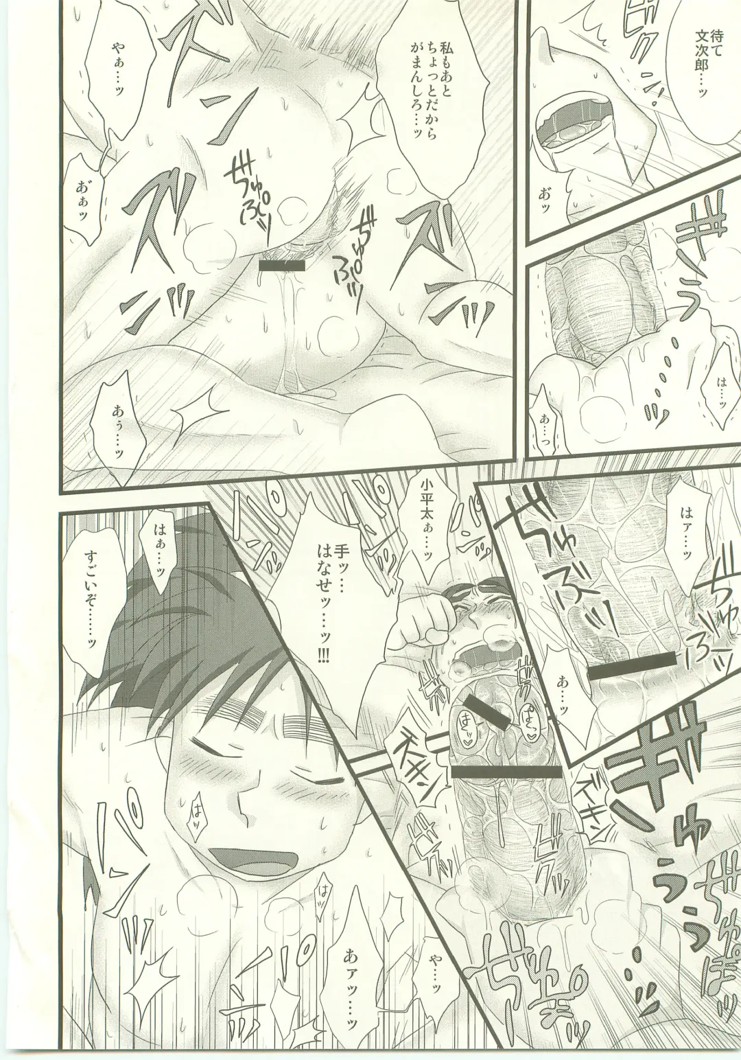 [Fukada Aki] Moraremon Fhentai - Page 23