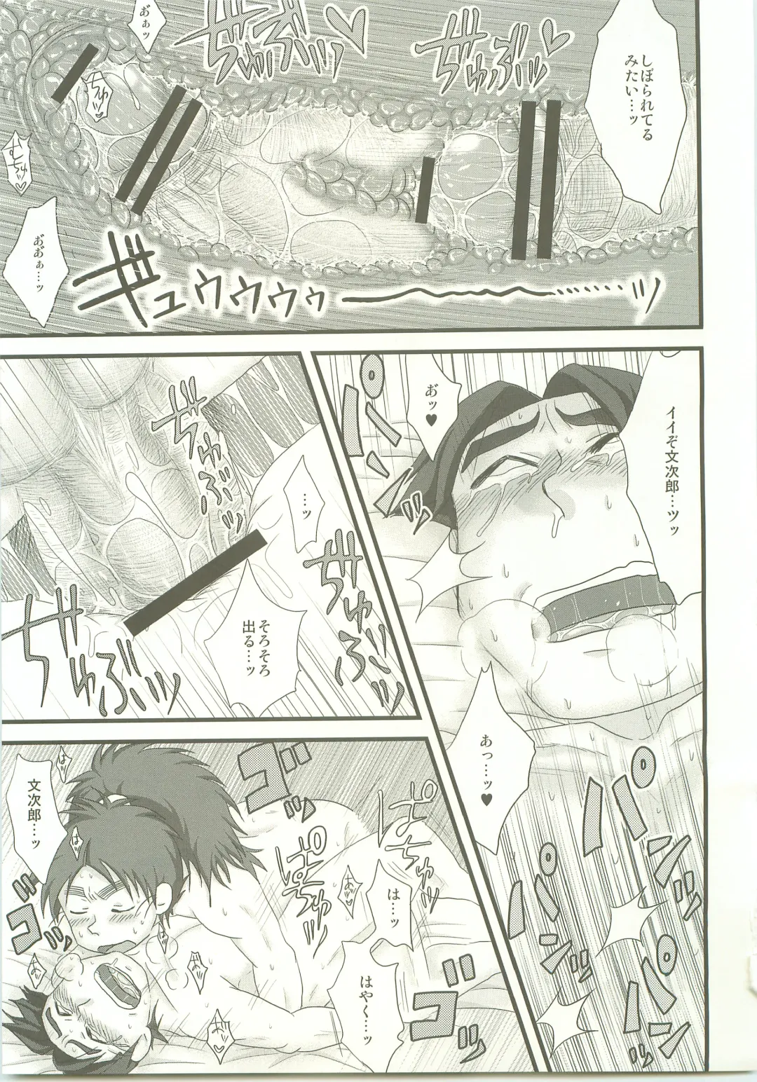 [Fukada Aki] Moraremon Fhentai - Page 24