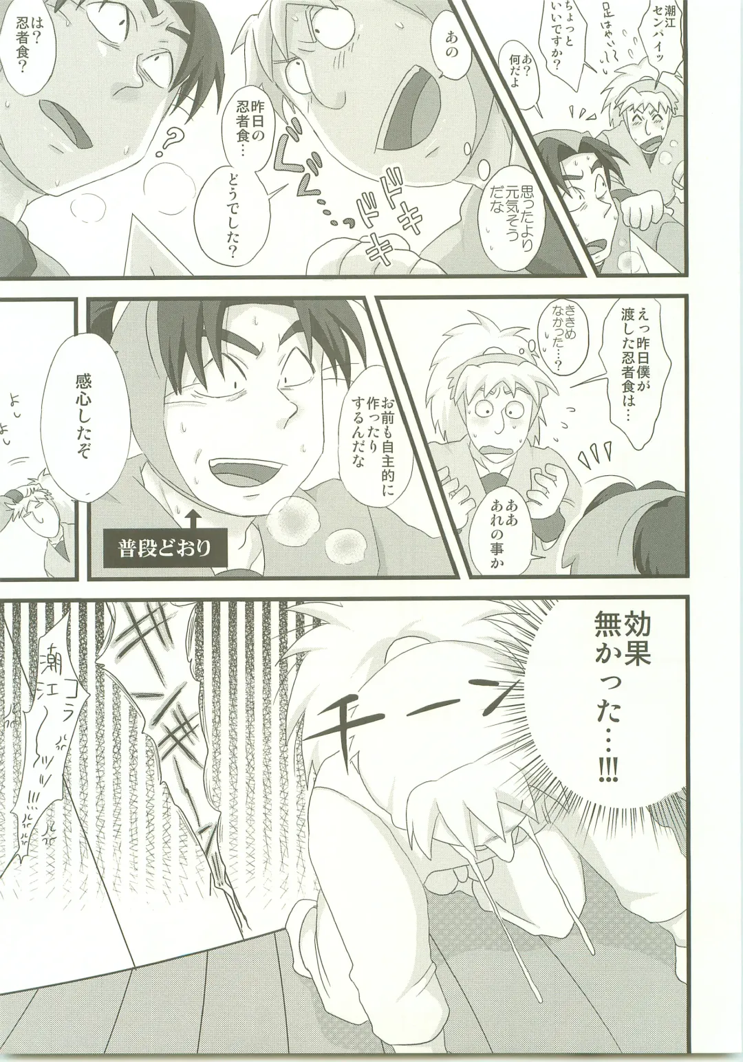 [Fukada Aki] Moraremon Fhentai - Page 28