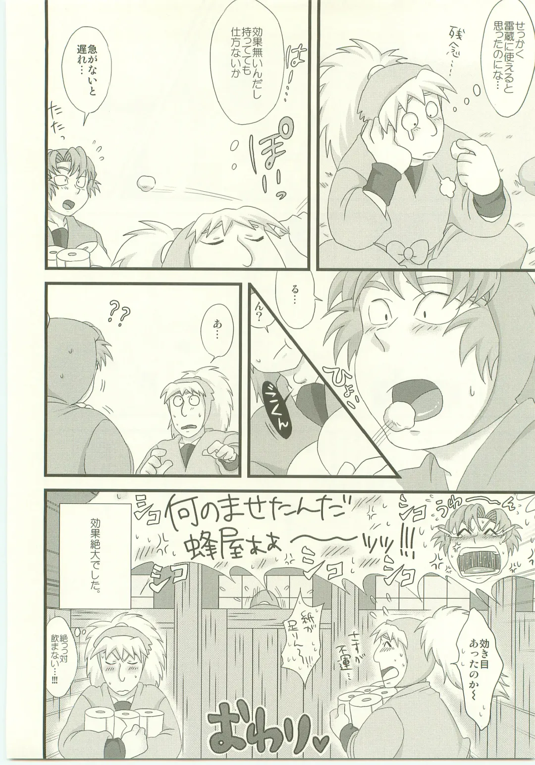 [Fukada Aki] Moraremon Fhentai - Page 29