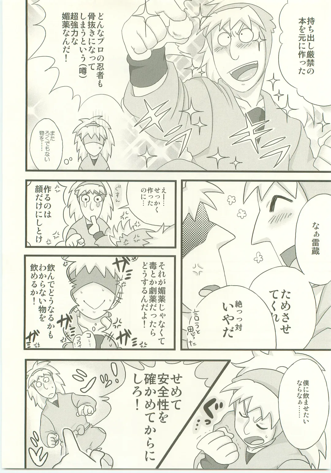 [Fukada Aki] Moraremon Fhentai - Page 3