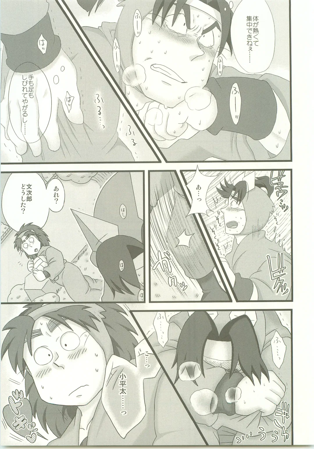 [Fukada Aki] Moraremon Fhentai - Page 6