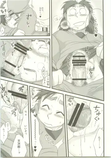 [Fukada Aki] Moraremon Fhentai - Page 16