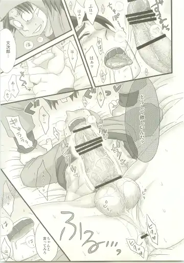 [Fukada Aki] Moraremon Fhentai - Page 18