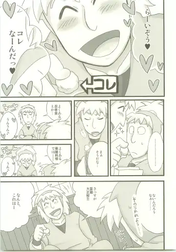 [Fukada Aki] Moraremon Fhentai - Page 2