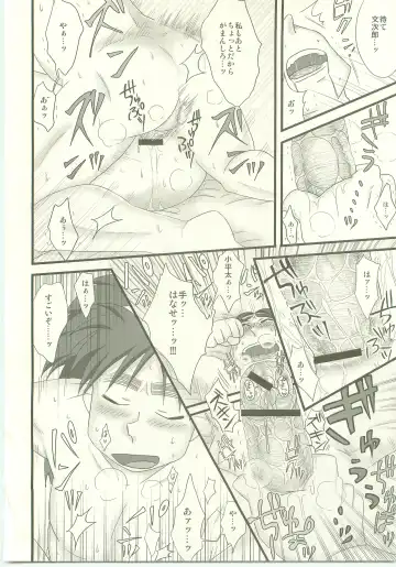 [Fukada Aki] Moraremon Fhentai - Page 23