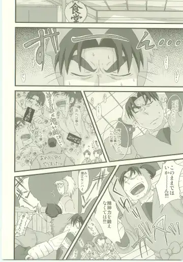 [Fukada Aki] Moraremon Fhentai - Page 27