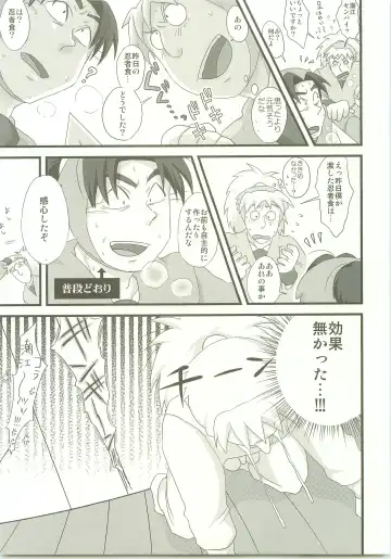 [Fukada Aki] Moraremon Fhentai - Page 28