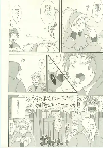 [Fukada Aki] Moraremon Fhentai - Page 29