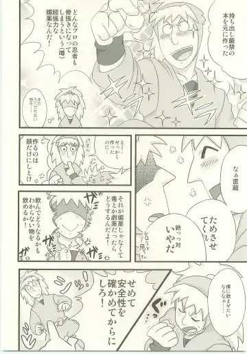 [Fukada Aki] Moraremon Fhentai - Page 3