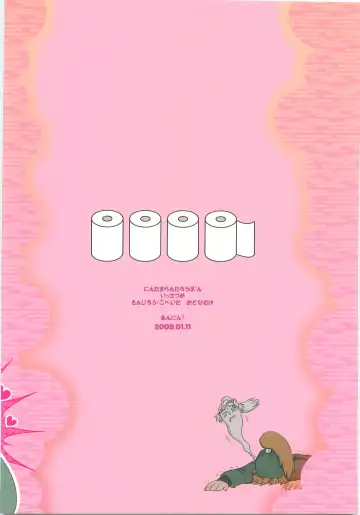 [Fukada Aki] Moraremon Fhentai - Page 32