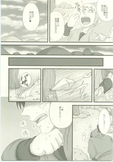 [Fukada Aki] Moraremon Fhentai - Page 5