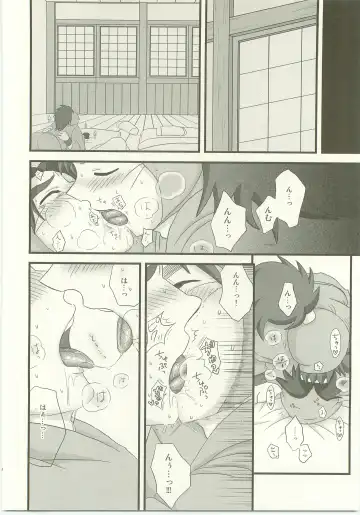 [Fukada Aki] Moraremon Fhentai - Page 7