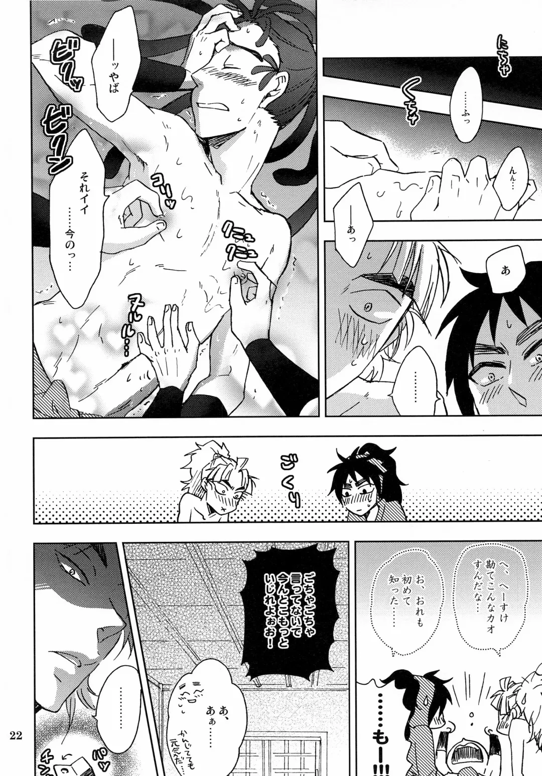 [Kiyo Mori] Kanjiru Chikubino Tsukurikata Fhentai - Page 21