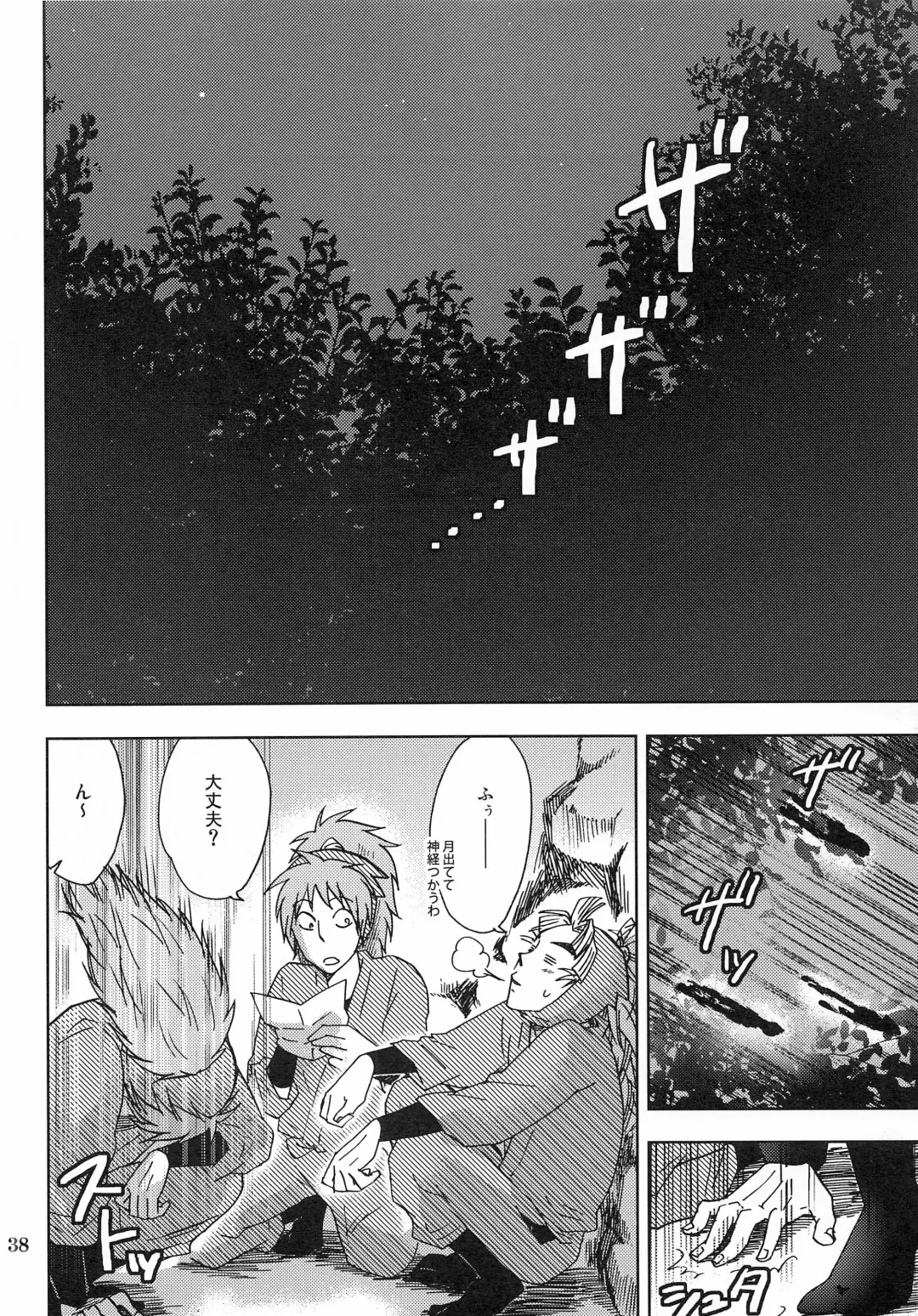 [Kiyo Mori] Kanjiru Chikubino Tsukurikata Fhentai - Page 37