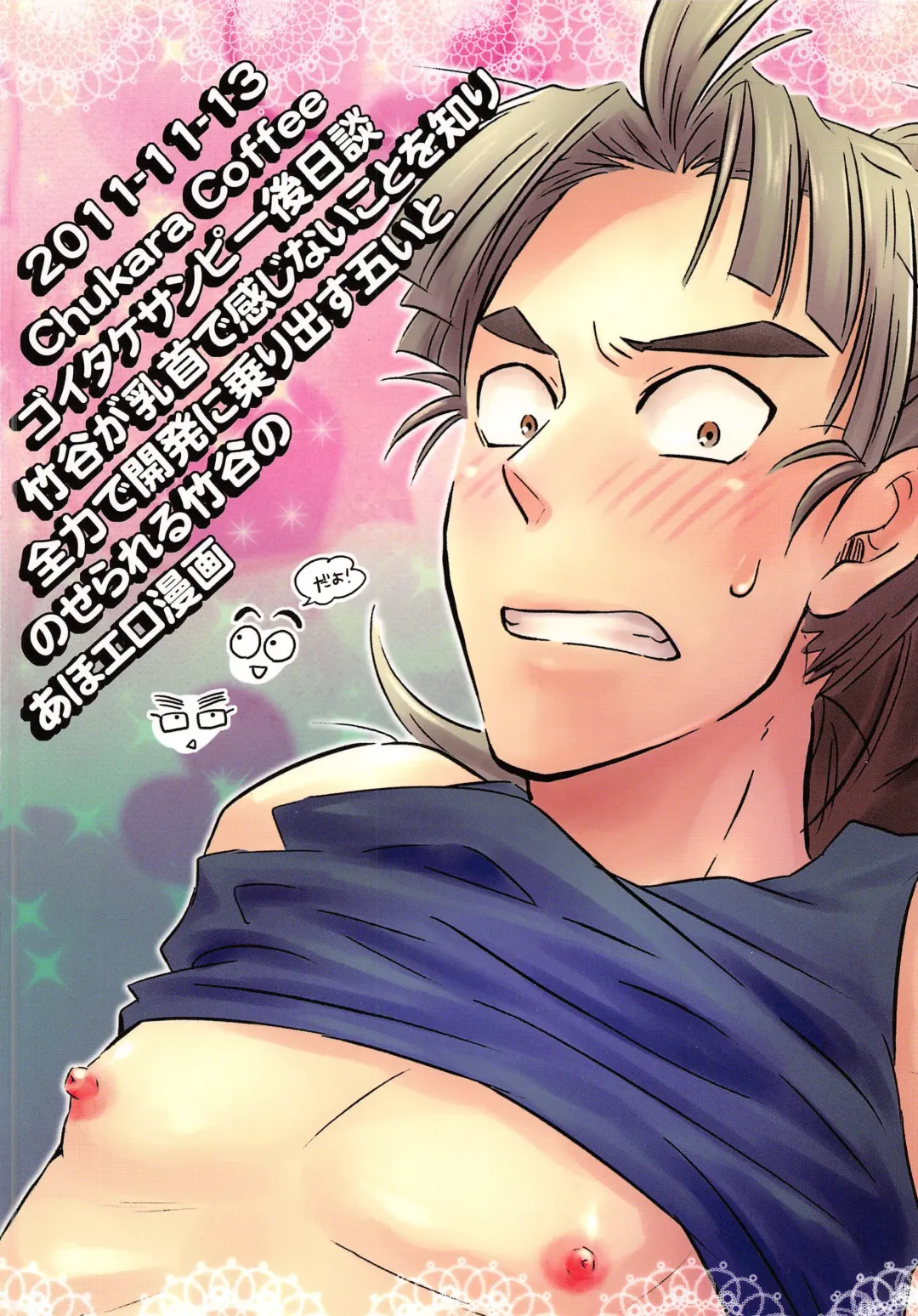 [Kiyo Mori] Kanjiru Chikubino Tsukurikata Fhentai - Page 58