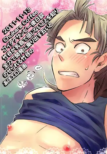 [Kiyo Mori] Kanjiru Chikubino Tsukurikata Fhentai - Page 58