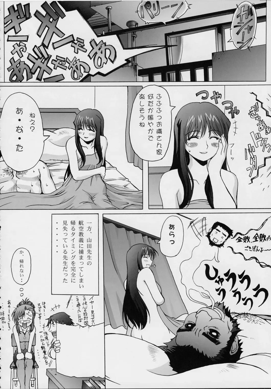 [Bontenkarasu] Blind Faith Fhentai - Page 35