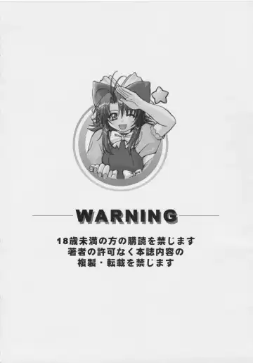 [Bontenkarasu] Blind Faith Fhentai - Page 3