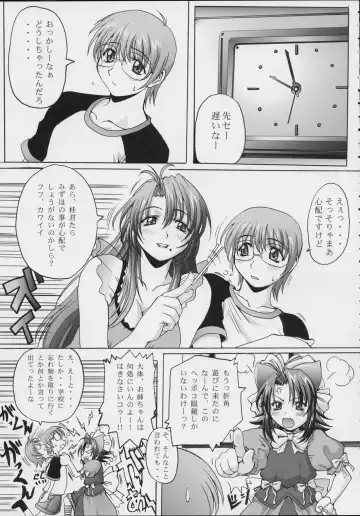 [Bontenkarasu] Blind Faith Fhentai - Page 4