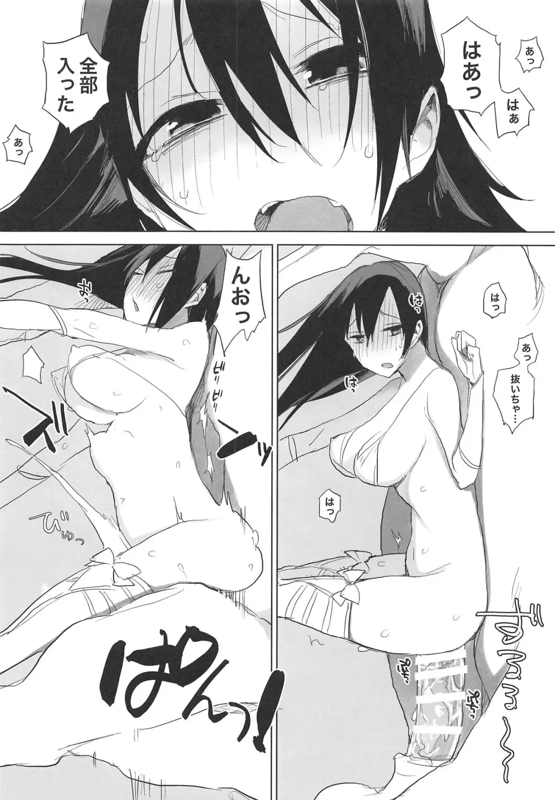[Haison] Sanzou-chan to Uma 2 Fhentai - Page 11