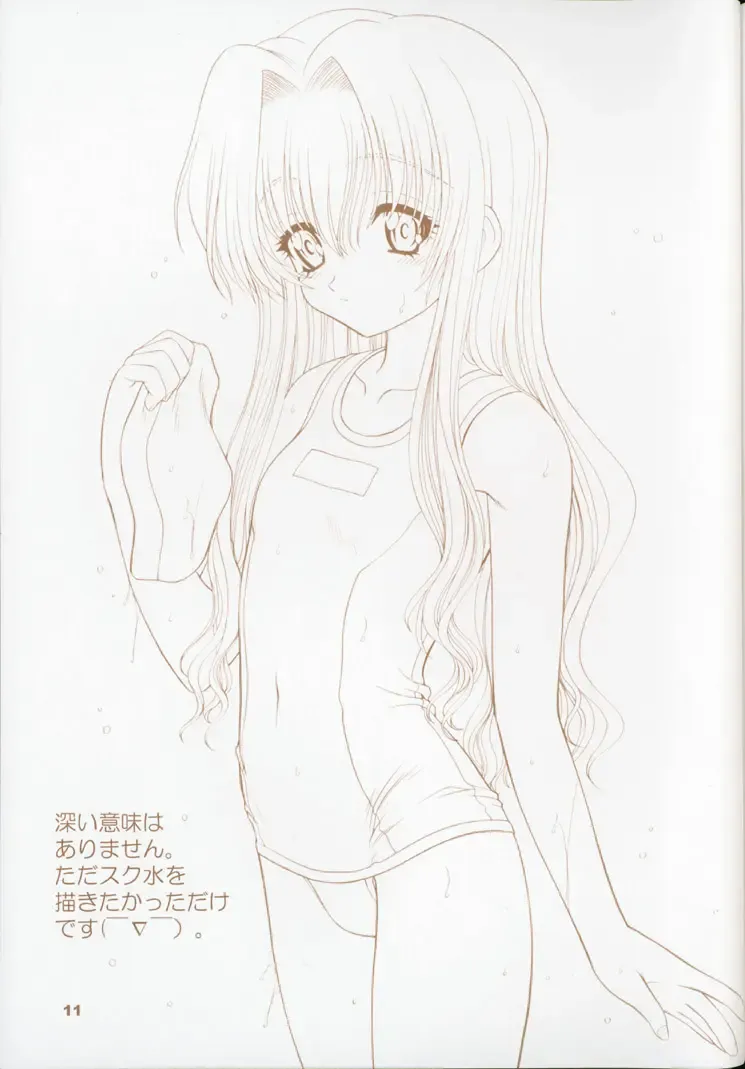 [Blue Blood] BLUE BLOOD'S Vol. 9.5 Fhentai - Page 11