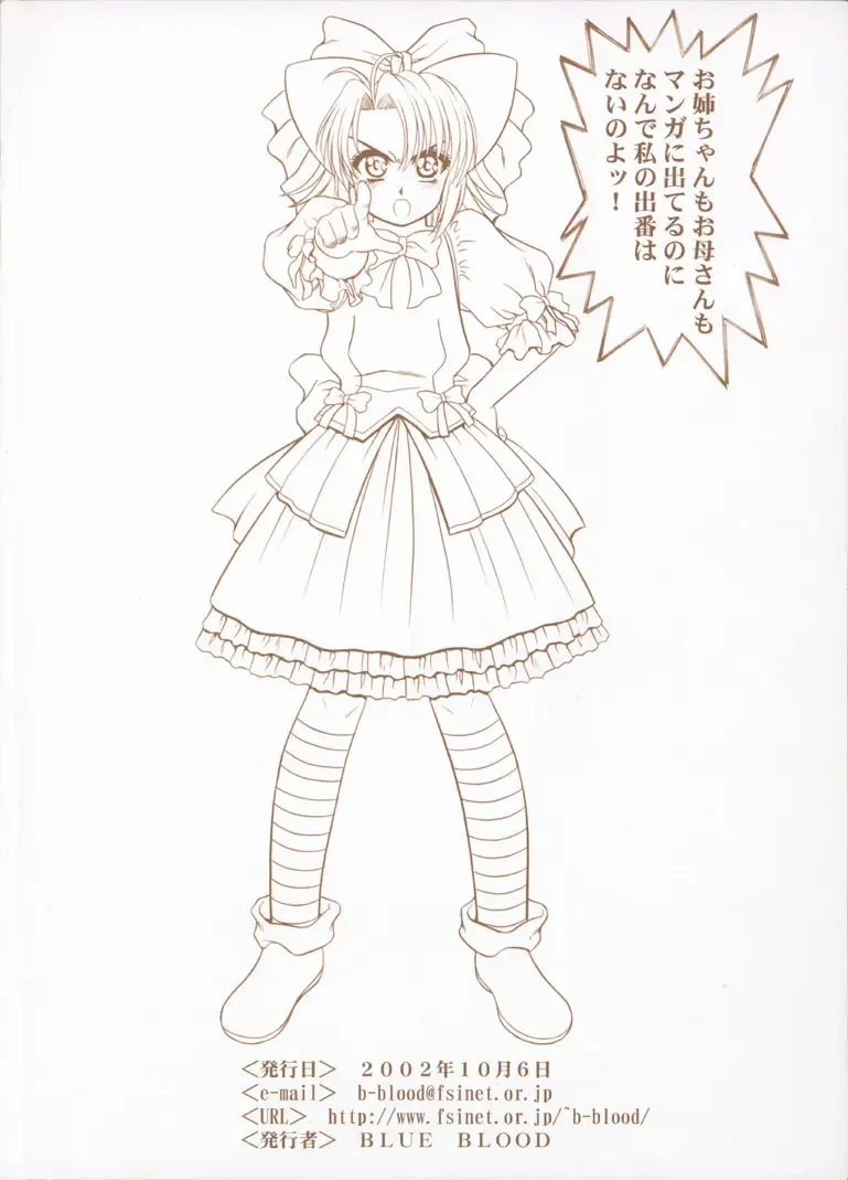 [Blue Blood] BLUE BLOOD'S Vol. 9.5 Fhentai - Page 12